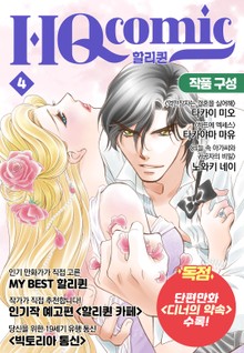 HQcomic 4호