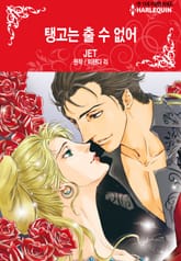 [할리퀸] 탱고는 출 수 없어 표지 이미지