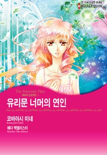 [할리퀸] 베이비 프로젝트 시리즈