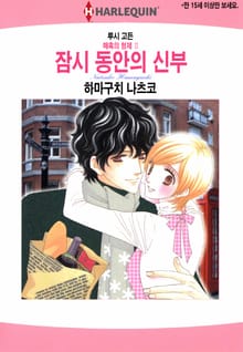 [할리퀸] 매혹의 형제 시리즈