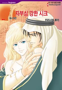 [할리퀸] 자부심 강한 시크