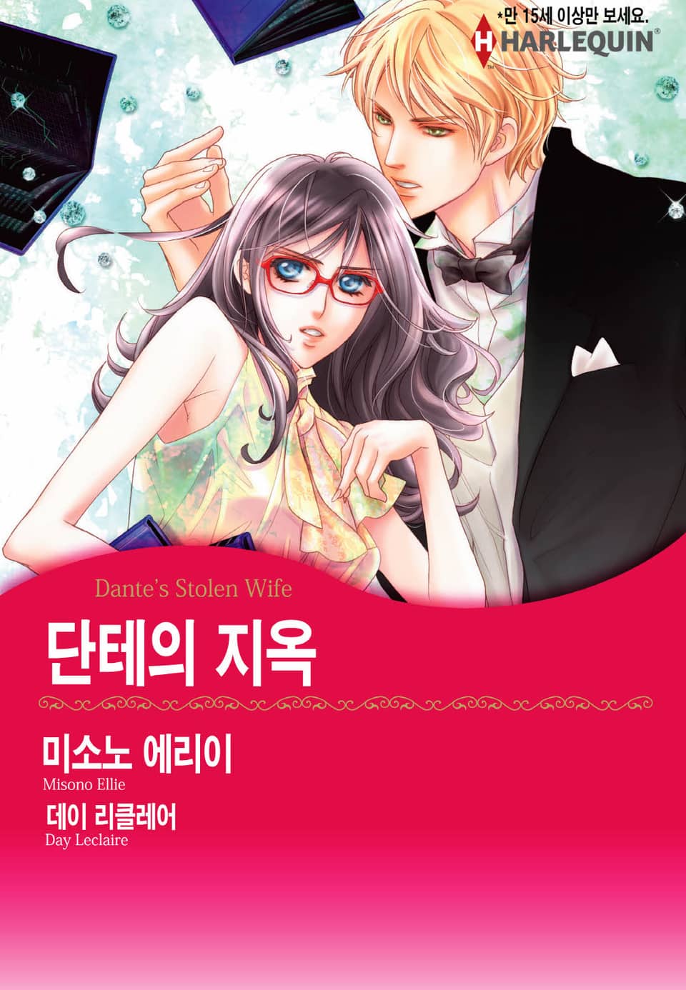 [할리퀸] 단테의 지옥