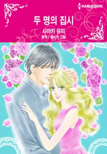 [할리퀸] 두 명의 집시