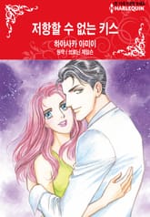 [할리퀸] 저항할 수 없는 키스 표지 이미지