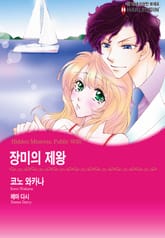 [할리퀸] 장미의 제왕 표지 이미지