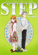 [클로버즈] STEP 표지 이미지