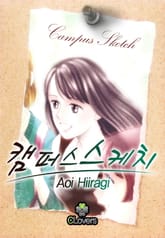 [클로버즈] 캠퍼스 스케치 표지 이미지