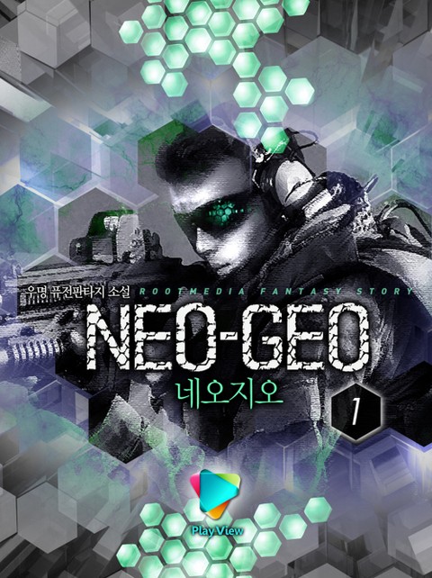 네오지오(NEO-GEO)