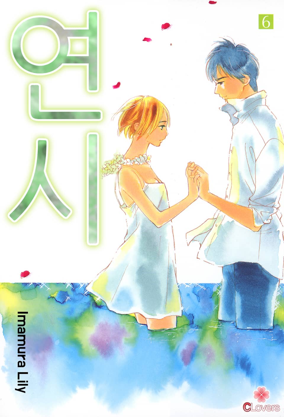 [클로버즈] 연시 6권