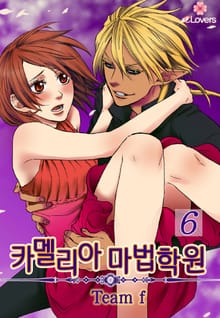 [클로버즈] 카멜리아 마법학원