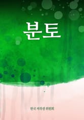 분토 표지 이미지