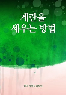 계란을 세우는 방법