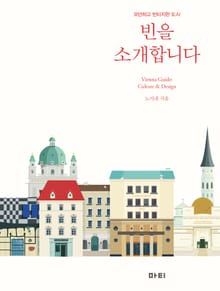 빈을 소개합니다