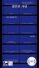 일인칭 가난 표지 이미지