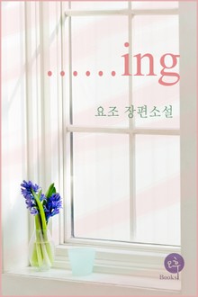 ……ING
