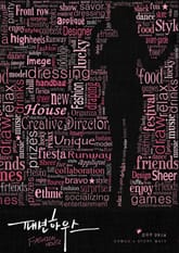 패션하우스 표지 이미지