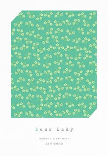 디어 레이디(Dear Lady)
