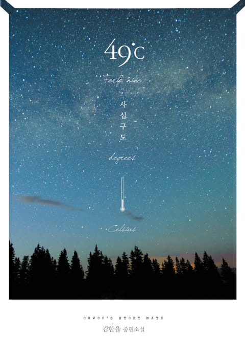 49도