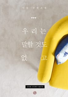 우리는 말할 것도 없고