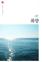 폭양 표지 이미지