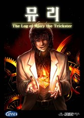 뮤리 표지 이미지