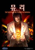 뮤리 42화