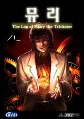 뮤리 표지 이미지