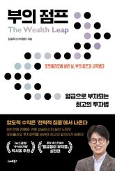부의 점프 표지 이미지