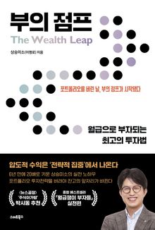 부의 점프