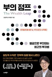 부의 점프