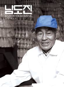 남도진 통권 6호