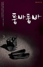 품바품바 표지 이미지