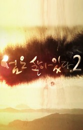 섬은 살아있다 2 표지 이미지