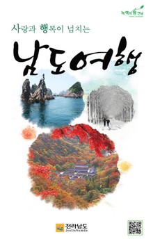 전라남도 관광지도
