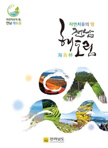 해도림