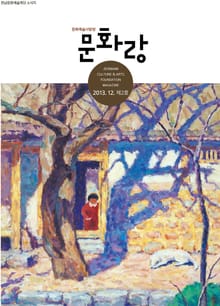 문화랑 2권