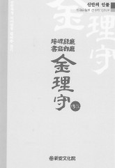 김이수전기 표지 이미지