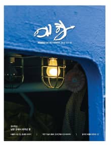 예항 2016 Vol. 01