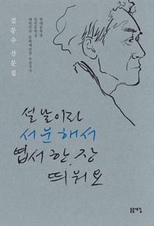 설날이라 서운해서 엽서 한장 띄워요