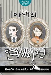 아내의 연애사건 표지 이미지