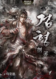 개정판 | 검형