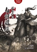 선검유협 22화