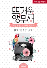 야설과외 표지 이미지