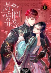 붉은 늑대의 유혹 표지 이미지