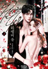 리멤버 유 표지 이미지