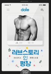 러브스토리 인 평창 표지 이미지