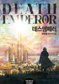 데스엠페러 1화