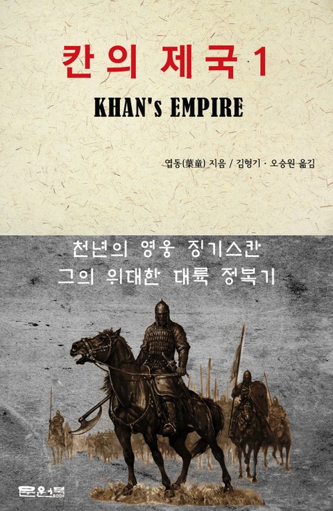 엽동