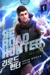 리로드 헌터 표지 이미지