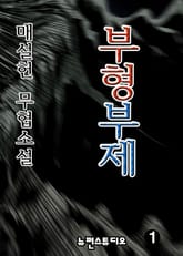 부형부제 표지 이미지